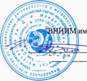 Методика поверки. ГСИ. Сигнализаторы загазованности СИКЗ. ОЕИ Аналитика