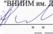 Методика поверки. ГСИ. Сигнализаторы загазованности СИКЗ. ОЕИ Аналитика