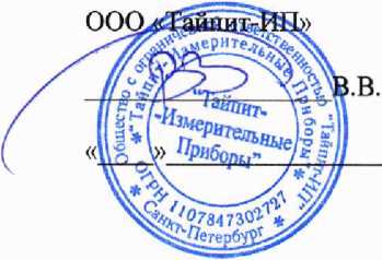 Методика поверки. Счетчики электрической энергии трехфазные НЕВА СП3. ОЕИ Аналитика