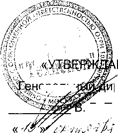 Методика поверки. ГСОЕИ. Виброустановка калибровочная DVC-500. ОЕИ Аналитика