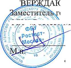 Методика поверки. ГСИ. СИСТЕМА АВТОМАТИЗИРОВАННАЯ ИНФОРМАЦИОННО-ИЗМЕРИТЕЛЬНАЯ КОММЕРЧЕСКОГО УЧЕТА ЭЛЕКТРОЭНЕРГИИ (АИИС КУЭ) ПС 220 КВ ЗАВИТАЯ. ОЕИ Аналитика