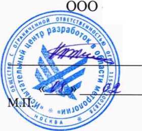 Методика поверки. АНАЛИЗАТОРЫ ЧАСТОТНОГО ОТКЛИКА 1250Е. ОЕИ Аналитика