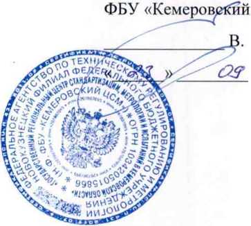 Методика поверки. Система измерительно-управляющая котла-утилизатора Ко 13 установки сухою тушения кокса № 4 Коксохимического производства АО «ЕВРАЗ ЗСМК». ОЕИ Аналитика