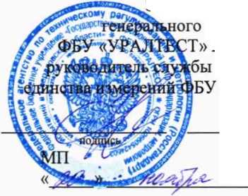 Методика поверки. Стенды проверки параметров двухсекторных штепсельных реле ДСШК. ОЕИ Аналитика