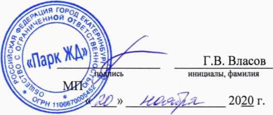 Методика поверки. Стенды проверки параметров двухсекторных штепсельных реле ДСШК. ОЕИ Аналитика