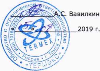Методика поверки. ТЕРМОМЕТРЫ ЭЛЕКТРОННЫЕ