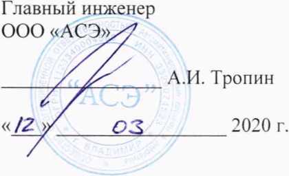 Методика поверки. Система автоматизированная информационно-измерительная коммерческого учета электрической энергии (АИИС КУЭ) АО «БТМК» энергообъектов ПНС No 9, No 11. ОЕИ Аналитика
