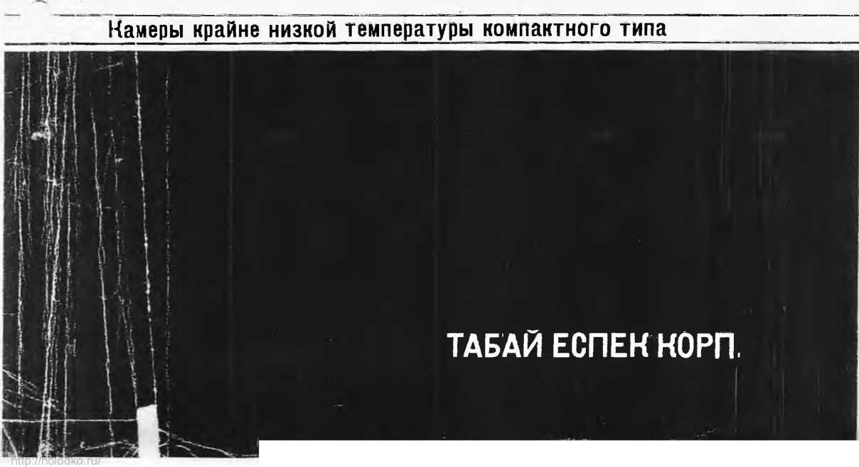 Руководство по эксплуатации. Мини сабзеро МС-71 и МС-81. ОЕИ Аналитика