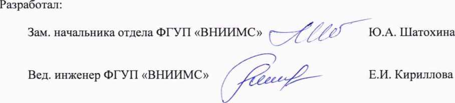Методика поверки. Система автоматизированная информационно-измерительная коммерческого учета электроэнергии (АИИС КУЭ) филиал ОАО