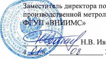 Методика поверки. Система автоматизированная информационно-измерительная коммерческого учета электроэнергии (АИИС КУЭ) ОАО «СН-МНГ» Подстанции 110/35/6 кВ с Изменениями № 1, № 2, № 3, № 4, № 5, № 6. ОЕИ Аналитика