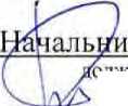 Методика поверки. Система автоматизированная информационно-измерительная коммерческого учета электроэнергии (АИИС КУЭ) ОАО «СН-МНГ» Подстанции 110/35/6 кВ с Изменениями № 1, № 2, № 3, № 4, № 5, № 6. ОЕИ Аналитика