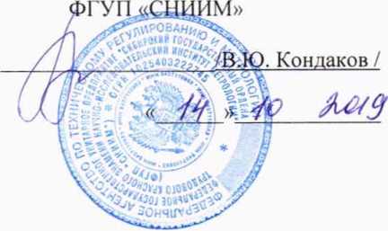 Методика поверки. Система автоматизированная информационно-измерительная коммерческого учета электроэнергии ООО