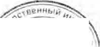 Методика поверки. СЧЕТЧИКИ ЭЛЕКТРОМАГНИТНЫЕ ВИРС-М. ОЕИ Аналитика