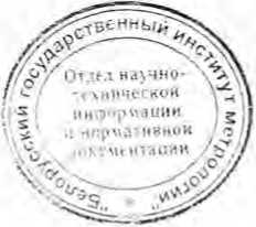 Методика поверки. СЧЕТЧИКИ ЭЛЕКТРОМАГНИТНЫЕ ВИРС-М. ОЕИ Аналитика