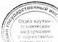 Методика поверки. СЧЕТЧИКИ ЭЛЕКТРОМАГНИТНЫЕ ВИРС-М. ОЕИ Аналитика