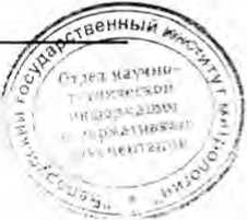 Методика поверки. СЧЕТЧИКИ ЭЛЕКТРОМАГНИТНЫЕ ВИРС-М. ОЕИ Аналитика