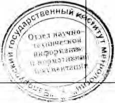 Методика поверки. СЧЕТЧИКИ ЭЛЕКТРОМАГНИТНЫЕ ВИРС-М. ОЕИ Аналитика