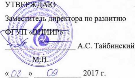 Инструкция. ГСИ. Расходомеры массовые Promass модели 83F. ОЕИ Аналитика