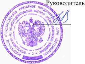 Методика поверки. ГСИ. РЕТРОРЕФЛЕКТОМЕТРЫ RetroSign GRX и LTL-XL. ОЕИ Аналитика