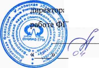 Методика поверки. Система измерительная МИ-1/Р-0475 . ОЕИ Аналитика