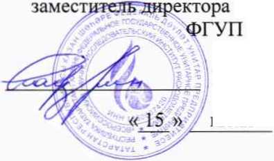 Методика поверки. ГСИ. Система измерений количества и параметров свободного нефтяного газа 1-ой ступени сепарации нефти, поступающего в ЗАО «Отрадненский ГПЗ» от ОАО «Самаранефтегаз». ОЕИ Аналитика