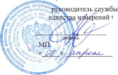 Методика поверки. ГСИ Счетчики газа ,, Принц-М,, . ОЕИ Аналитика