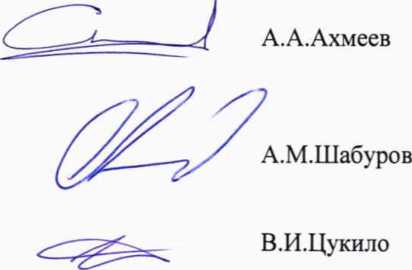 Методика поверки. ГСИ. Трансформаторы тока встроенные ТВ-ЗТМ. ОЕИ Аналитика