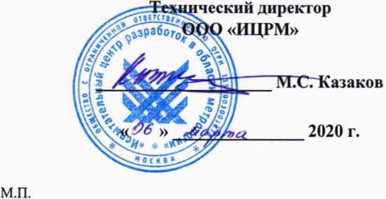 Методика поверки. Преобразователи измерительные MINI. ОЕИ Аналитика