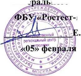 Методика поверки. Система автоматизированная информационно-измерительная коммерческого учета электроэнергии АИИС КУЭ ЕНЭС ПС 220 кВ «Северная». ОЕИ Аналитика