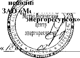 Методика поверки. Измерители комбинированные TESTO 400, TESTO 405, TESTO 415, TESTO 416, TESTO 417, TESTO 425, TESTO 435, TESTO 445 фирмы