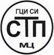 Методика поверки. Система измерительная массового расхода и массы фракции пипериленовой на стадии получения из изоамиленов и изопрена ИСФ ПАО