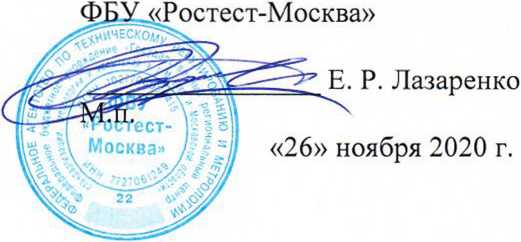 Методика поверки. ГСИ.СИСТЕМА АВТОМАТИЗИРОВАННАЯ ИНФОРМАЦИОННО-ИЗМЕРИТЕЛЬНАЯ КОММЕРЧЕСКОГО УЧЕТА ЭЛЕКТРОЭНЕРГИИ АИИС КУЭ ЕНЭС ПС 220 кВ КРАСНОУФИМСКАЯ. ОЕИ Аналитика
