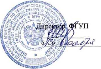 Методика поверки. Анализаторы СИМ-11М. ОЕИ Аналитика