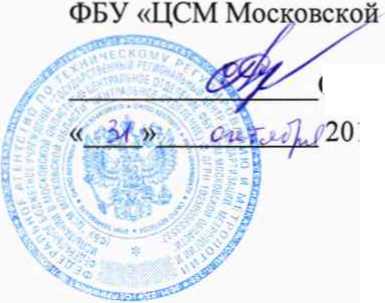 Методика поверки. УСТАНОВКИ СПЕКТРОМЕТРИЧЕСКИЕ МКС-02А «Сирень». ОЕИ Аналитика