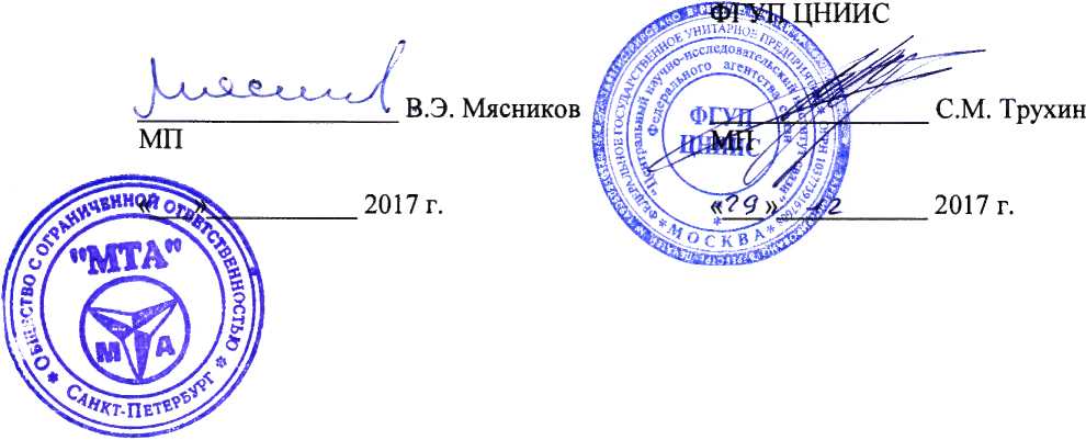 Методика поверки. СИСТЕМЫ ИЗМЕРЕНИЙ ДЛИТЕЛЬНОСТИ СОЕДИНЕНИЙ СИДС М-200. ОЕИ Аналитика