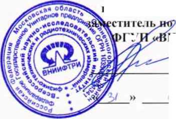 Методика поверки. Анализаторы электрических пеней векторные модульные М9370А, M19371A. М9372A, М9373А, М9374А, М9375А. ОЕИ Аналитика