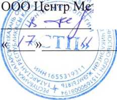 Методика поверки. ГСОЕИ. Система измерений количества нефти и некондиционных нефтепродуктов (СИКНП) цеха № 01 НПЗ АО «ТАИФ-НК». ОЕИ Аналитика