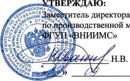 Методика поверки. Система автоматизированная информационно-измерительная коммерческого учета электроэнергии ПС ПО кВ Ракитная. ОЕИ Аналитика