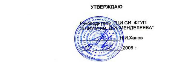 Методика поверки. Анализатор-течеискатель АНТ-3М. ОЕИ Аналитика