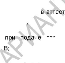 Методика поверки. Анализатор-течеискатель АНТ-3М. ОЕИ Аналитика