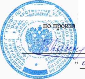 Методика поверки. ГСИ СЧЕТЧИКИ ВОДЫ ОДНОСТРУЙНЫЕ ,, ПУЛЬСАР,, . ОЕИ Аналитика