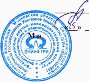 Методика поверки. Государственная система обеспечения единства измерений Системы электронного хронометража на базе таймера и высокоскоростной камеры фотофиниша «СТРИЖ-2М». ОЕИ Аналитика