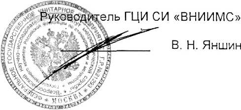 Руководство по эксплуатации. Измеритель сопротивления заземления ИС-10. ОЕИ Аналитика