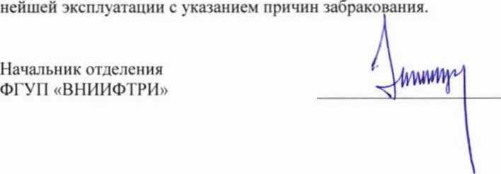 Методика поверки. Осциллографы цифровые запоминающие серии LabMaster 10Zi-A-R. ОЕИ Аналитика