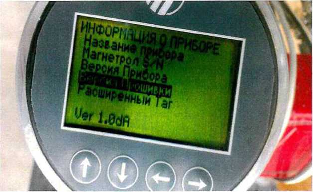 Методика поверки. Уровнемеры волноводные Eclipse 706