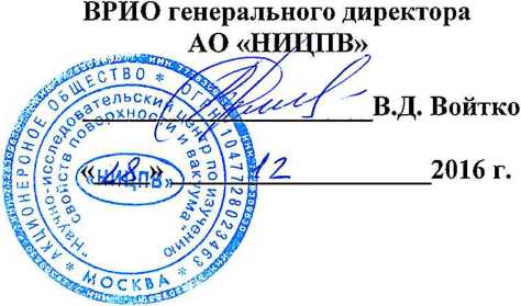 Методика поверки. Анализаторы Alex 500 фирмы «ANTON PAAR GmbH», Австрия. ОЕИ Аналитика