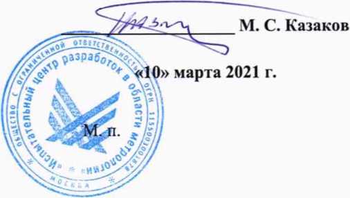 Методика поверки. ГСИ. Весы неавтоматического действия МТ6. ОЕИ Аналитика