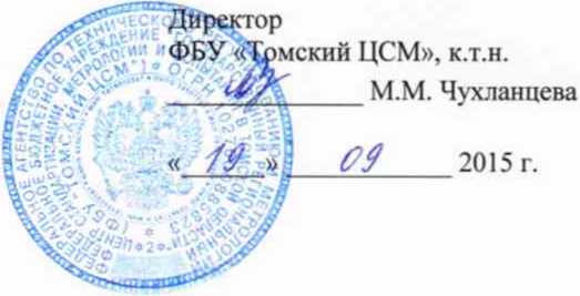 Методика поверки. ГСИ. Система измерительно-управляющая конвертера № 2 кислородно-конвертерного цеха № 1 АО «ЕВРАЗ ЗСМК». ОЕИ Аналитика