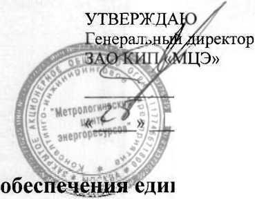 Руководство по эксплуатации. Устройства сбора и передачи данных Метрика КСД. ОЕИ Аналитика