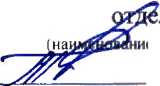 Инструкция. УСТАНОВКИ ПОВЕРОЧНЫЕ УПГ. ОЕИ Аналитика